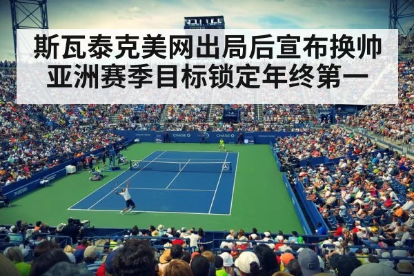 tennis stadium night match